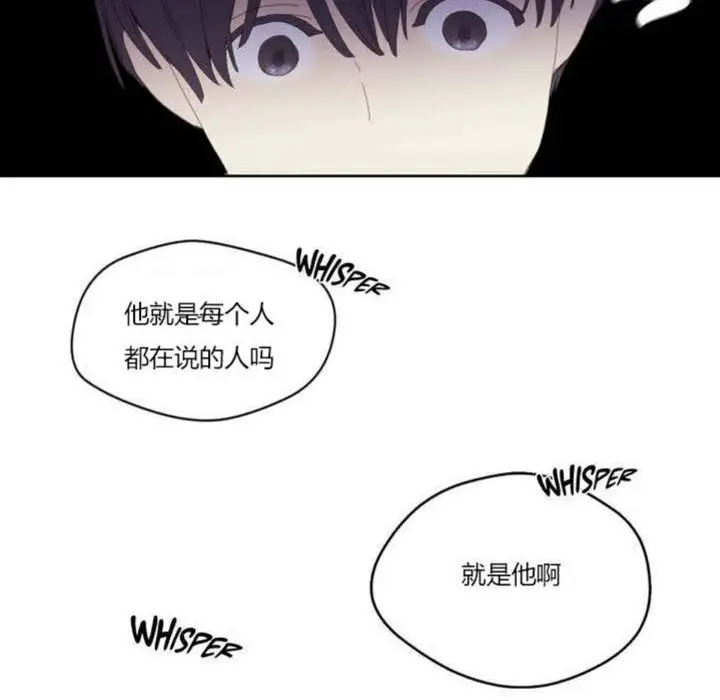 漫画《秘香》第3话第30张图