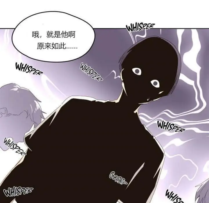 漫画《秘香》第3话第32张图