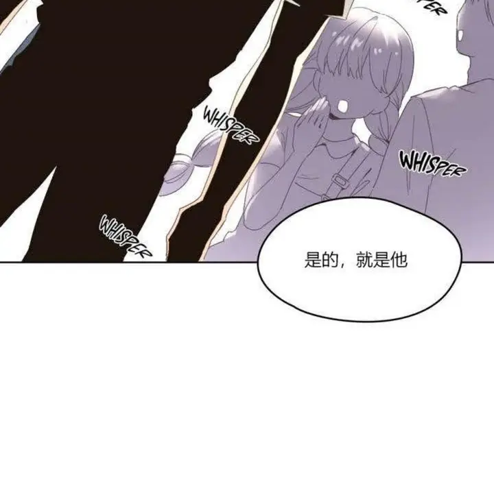 漫画《秘香》第3话第33张图