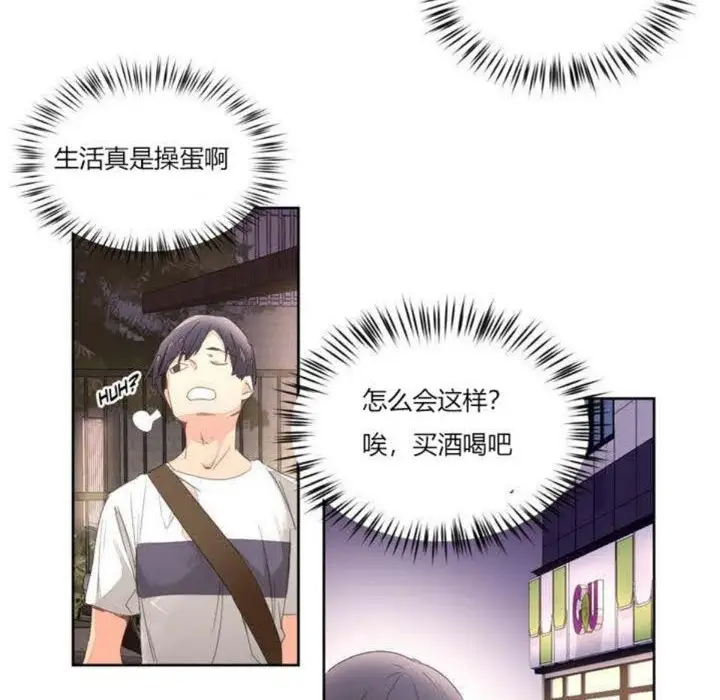 漫画《秘香》第3话第38张图