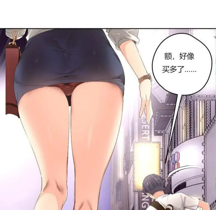 漫画《秘香》第3话第42张图