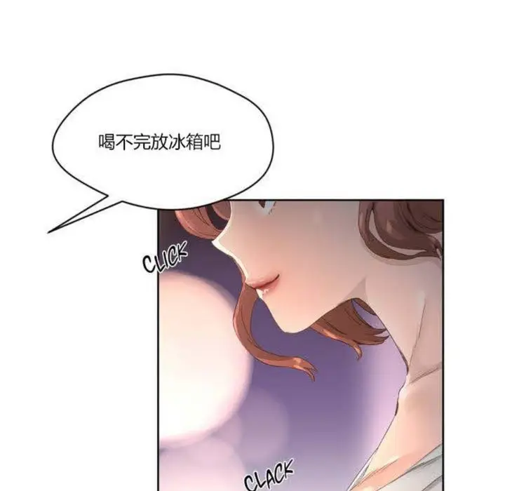 漫画《秘香》第3话第44张图