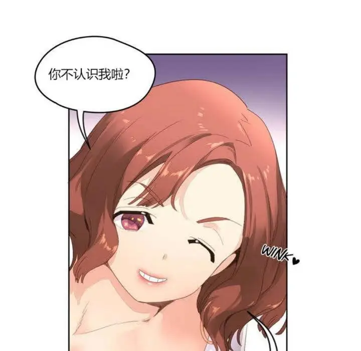 漫画《秘香》第3话第50张图