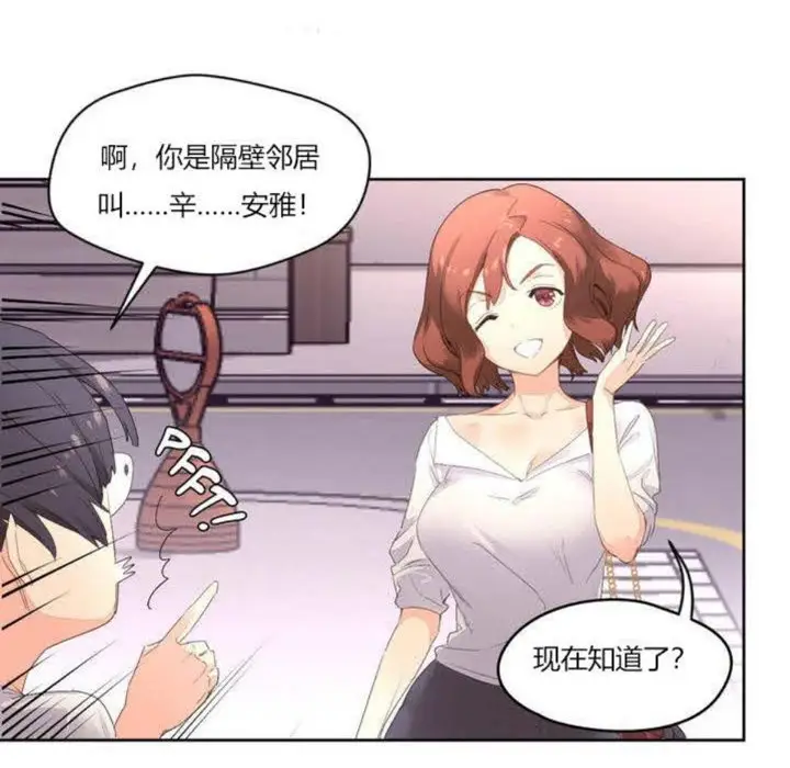 漫画《秘香》第3话第53张图