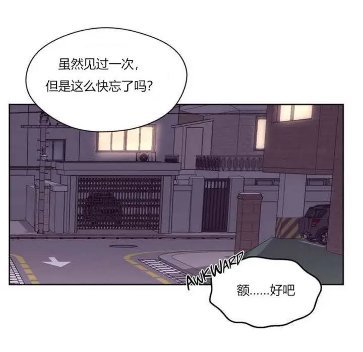 漫画《秘香》第3话第55张图