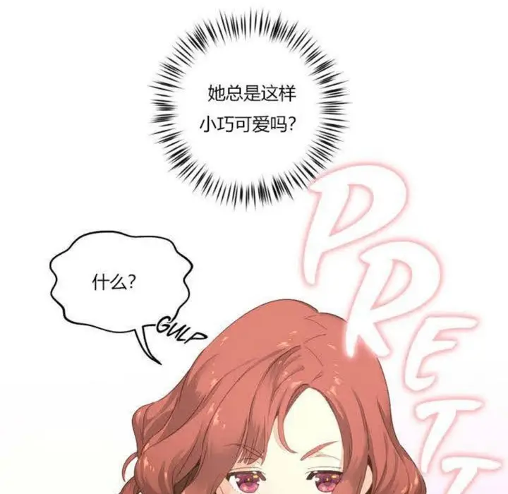 漫画《秘香》第3话第56张图
