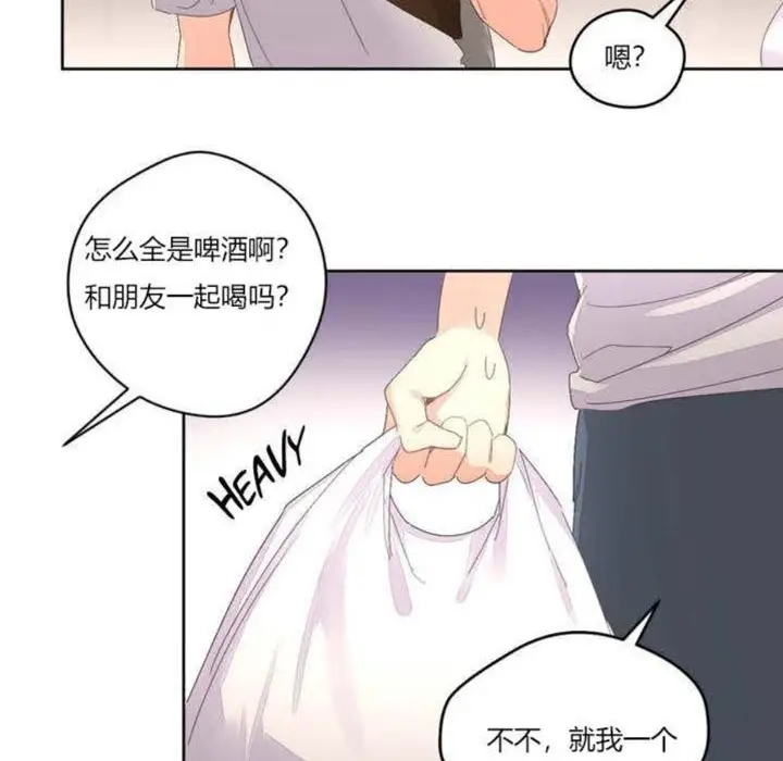 漫画《秘香》第3话第61张图