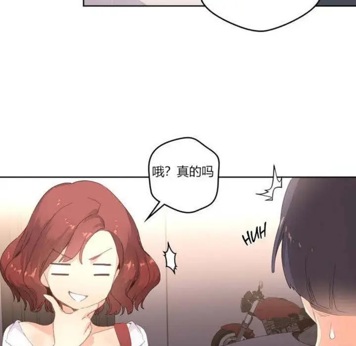 漫画《秘香》第3话第62张图