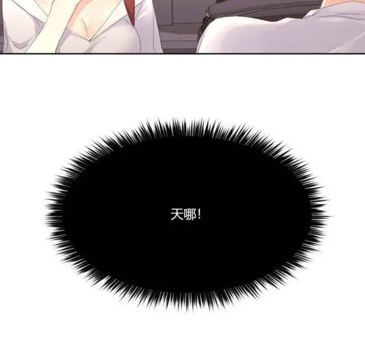 漫画《秘香》第3话第63张图