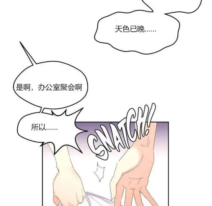 漫画《秘香》第3话第66张图