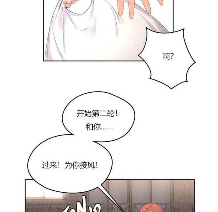 漫画《秘香》第3话第67张图