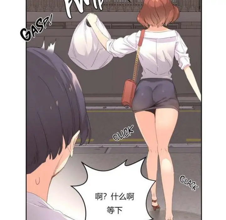 漫画《秘香》第3话第68张图