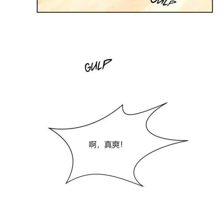 漫画《秘香》第3话第73张图