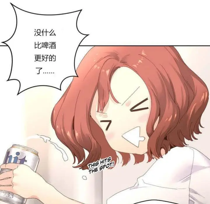 漫画《秘香》第3话第75张图