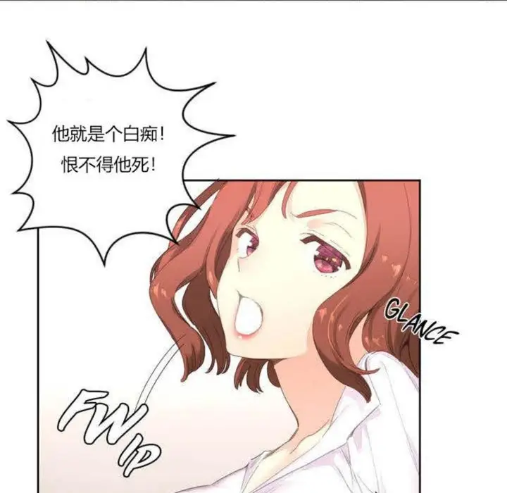 漫画《秘香》第3话第81张图