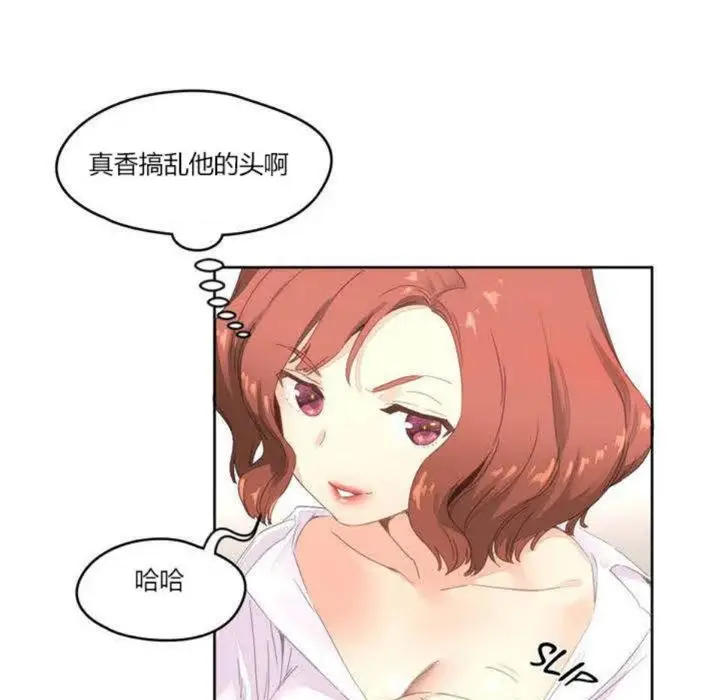 漫画《秘香》第3话第84张图