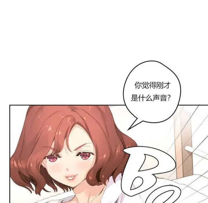 漫画《秘香》第3话第88张图
