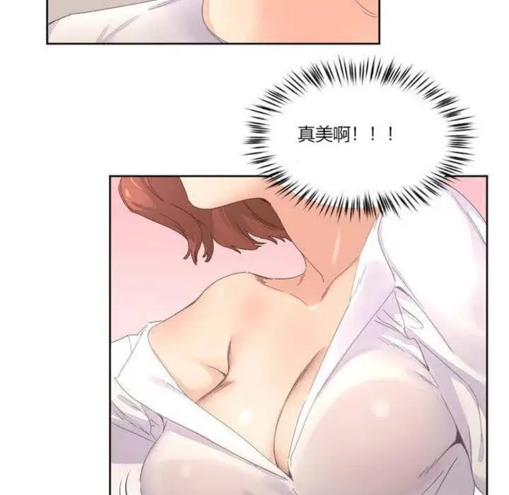 漫画《秘香》第3话第97张图