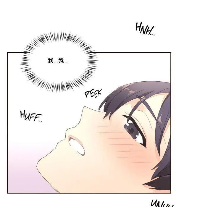 漫画《秘香》第4话第113张图