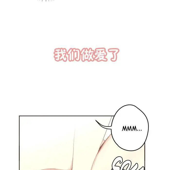 漫画《秘香》第4话第115张图
