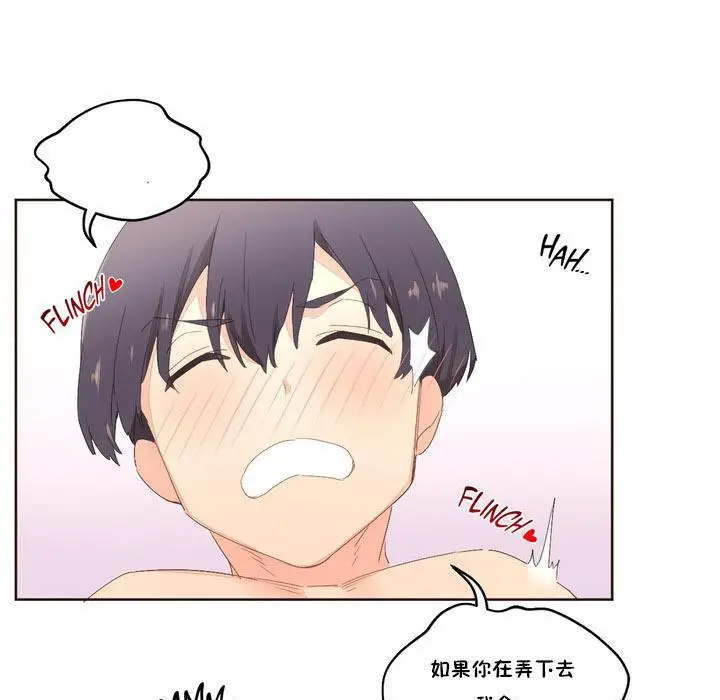 漫画《秘香》第4话第123张图