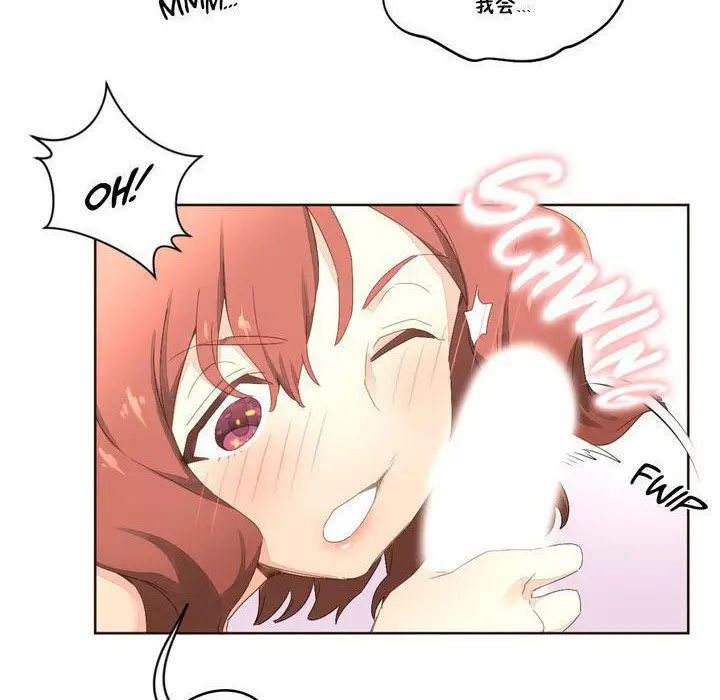 漫画《秘香》第4话第124张图