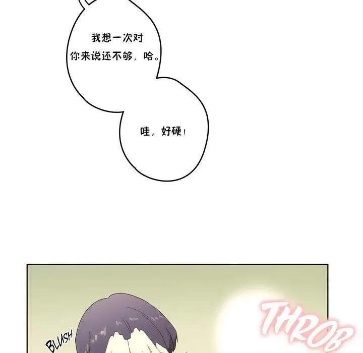 漫画《秘香》第4话第125张图