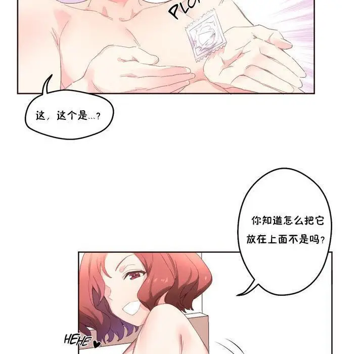 漫画《秘香》第4话第128张图