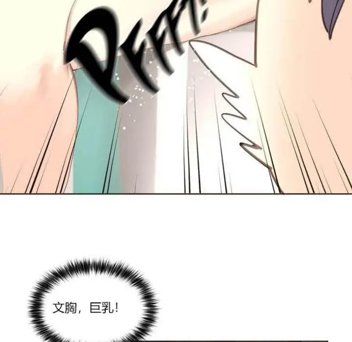 漫画《秘香》第4话第13张图