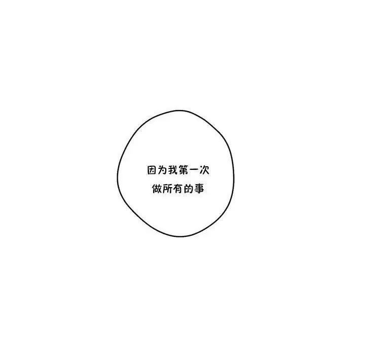 漫画《秘香》第4话第130张图