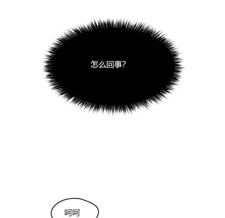 漫画《秘香》第4话第16张图