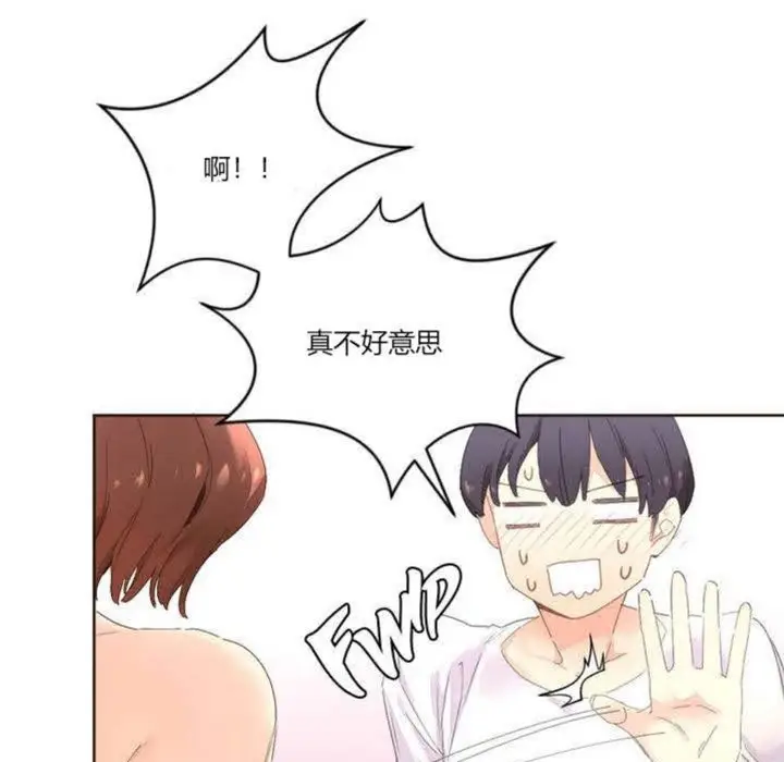 漫画《秘香》第4话第25张图