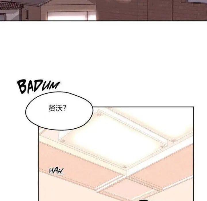 漫画《秘香》第4话第3张图