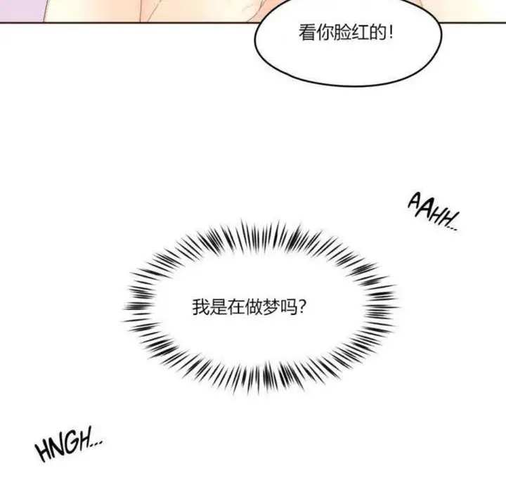 漫画《秘香》第4话第33张图
