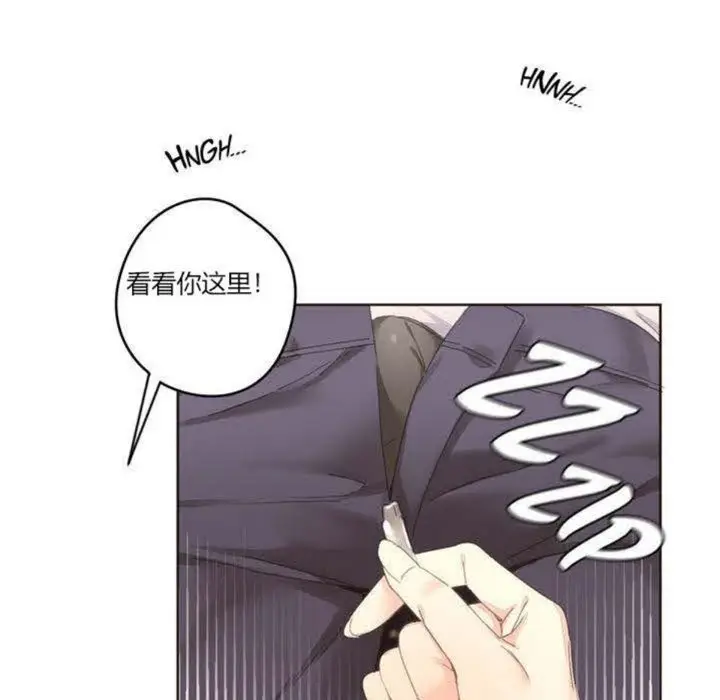 漫画《秘香》第4话第37张图