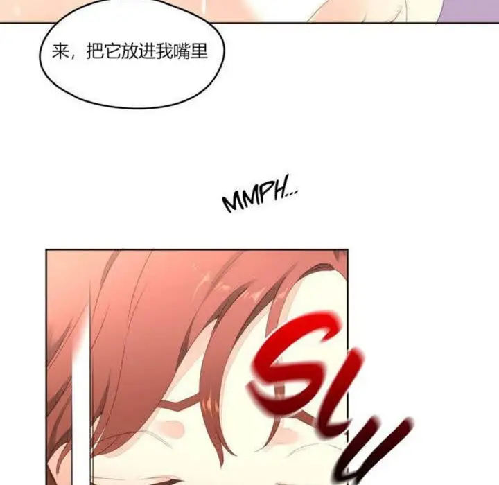 漫画《秘香》第4话第43张图
