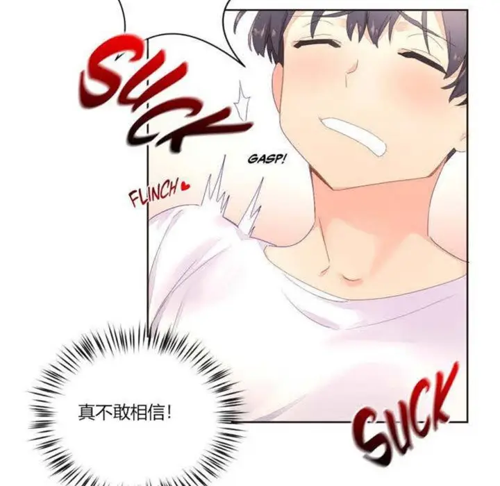 漫画《秘香》第4话第45张图