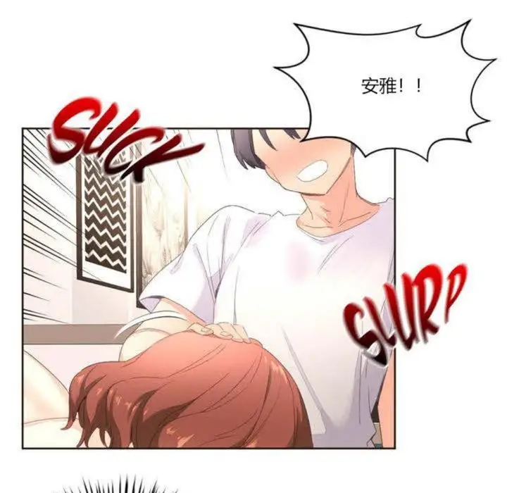 漫画《秘香》第4话第47张图