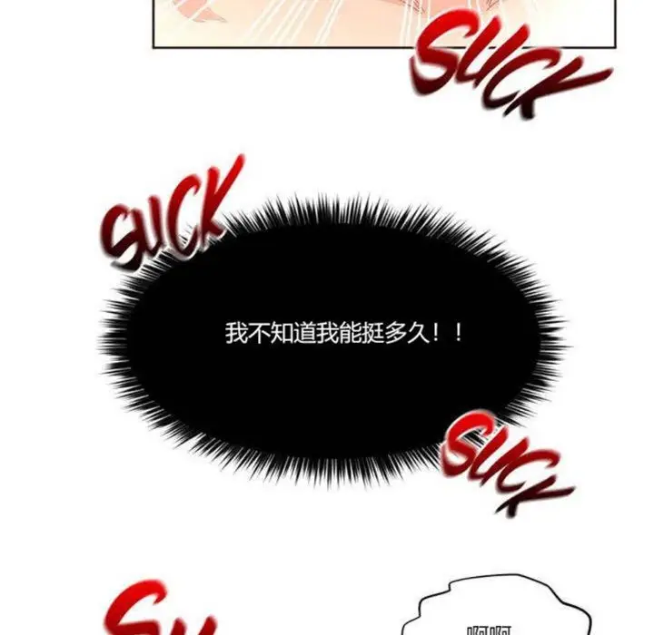 漫画《秘香》第4话第49张图