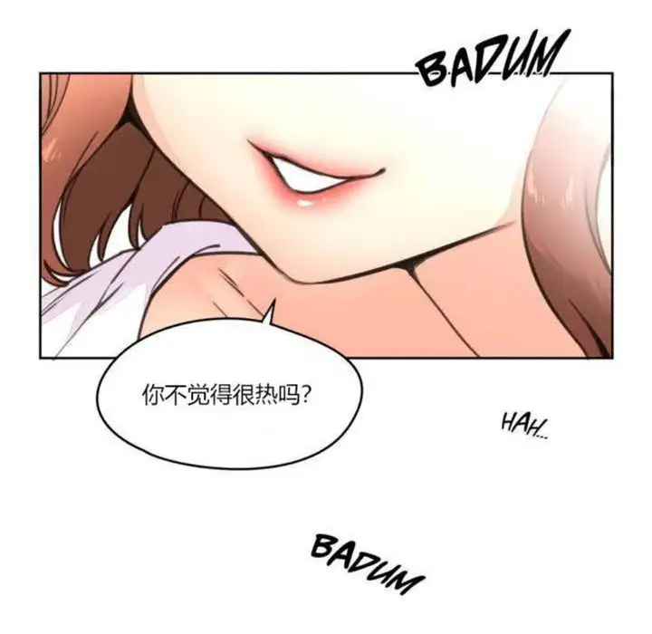 漫画《秘香》第4话第5张图