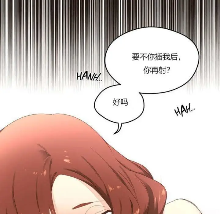 漫画《秘香》第4话第62张图