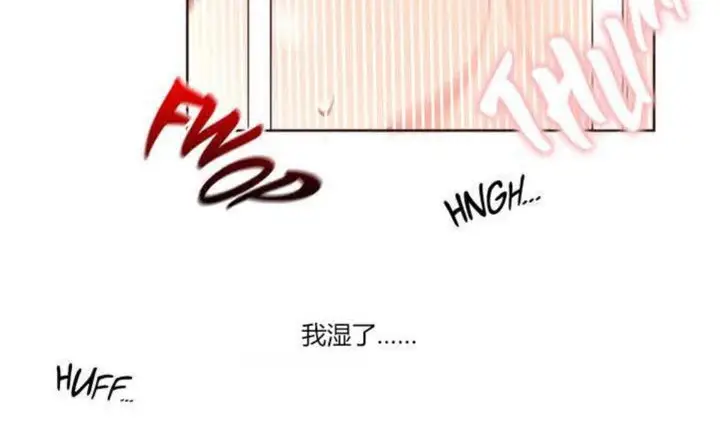 漫画《秘香》第4话第75张图