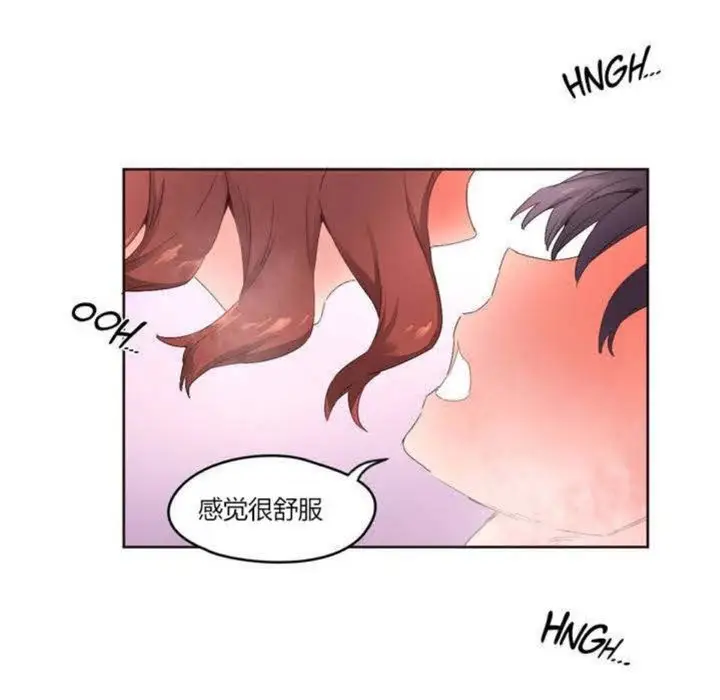 漫画《秘香》第4话第76张图