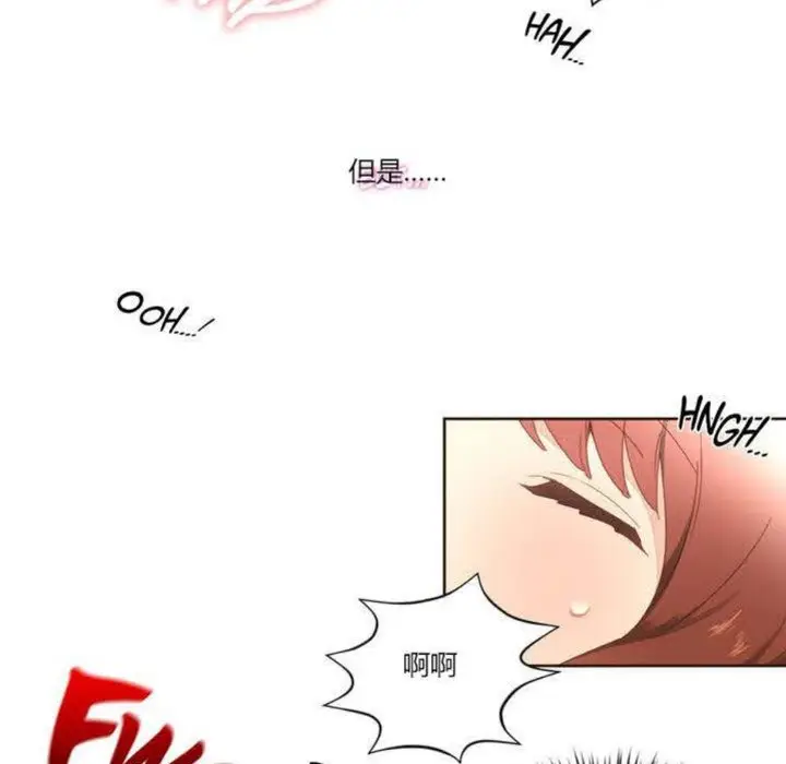 漫画《秘香》第4话第83张图