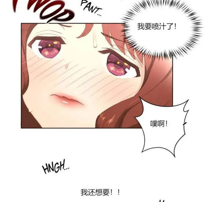 漫画《秘香》第4话第84张图
