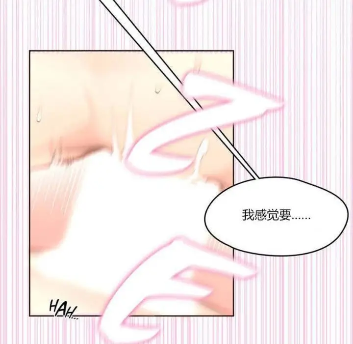 漫画《秘香》第4话第89张图