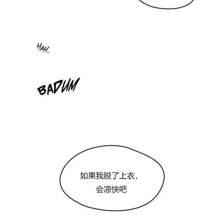 漫画《秘香》第4话第9张图