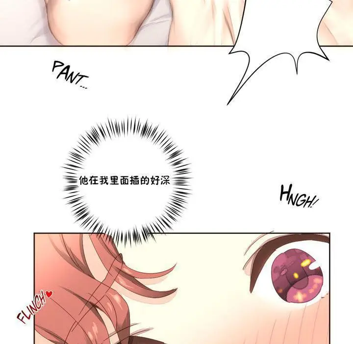 漫画《秘香》第4话第93张图