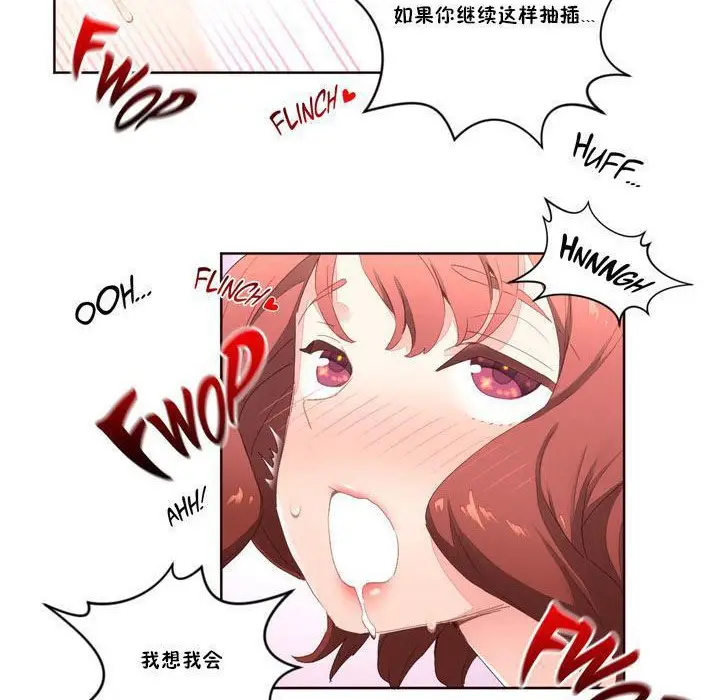 漫画《秘香》第4话第99张图