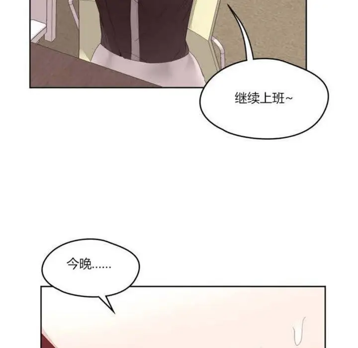 漫画《秘香》第5话第108张图
